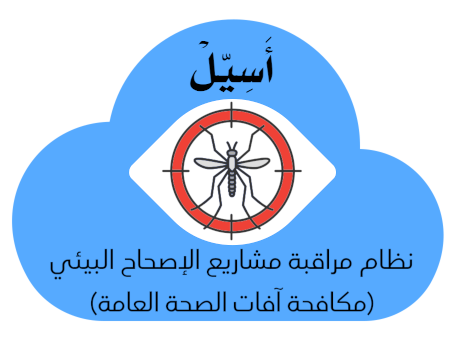 شعار تطبيق أســيــل